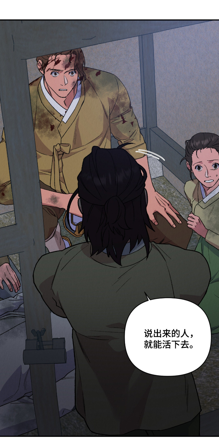 烙印之笼贝勒漫画漫画,第64章：尽快离开4图