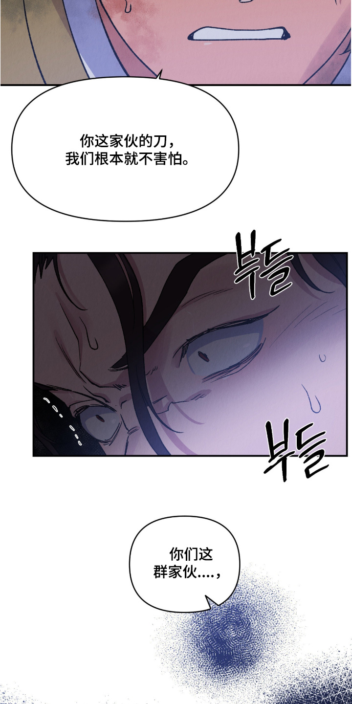 烙印之塔一日游的任务在哪领漫画,第65章：出事了5图