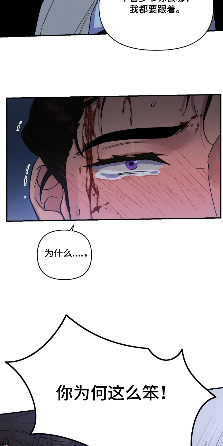 烙印之笼漫画介绍漫画,第66章：不能抛下我3图