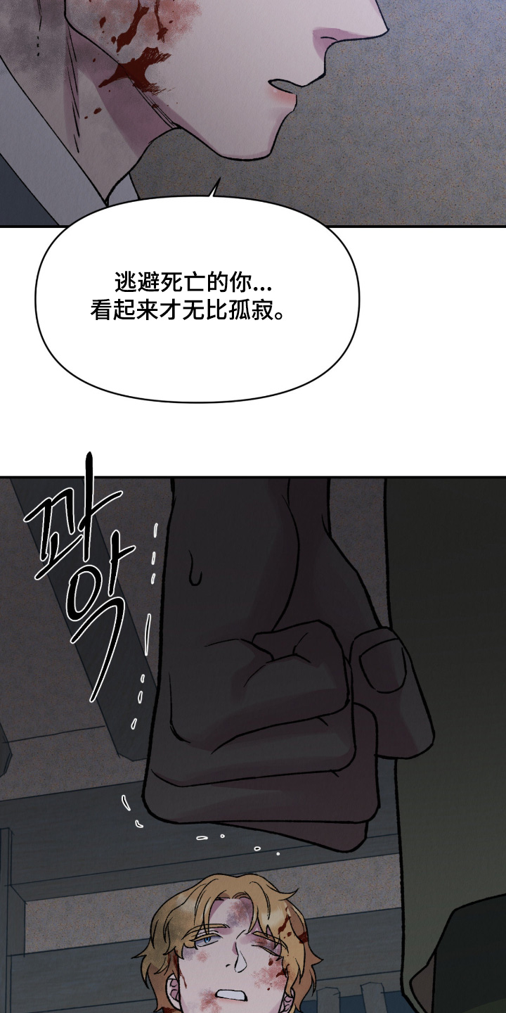 烙印之笼贝勒漫画漫画,第64章：尽快离开3图