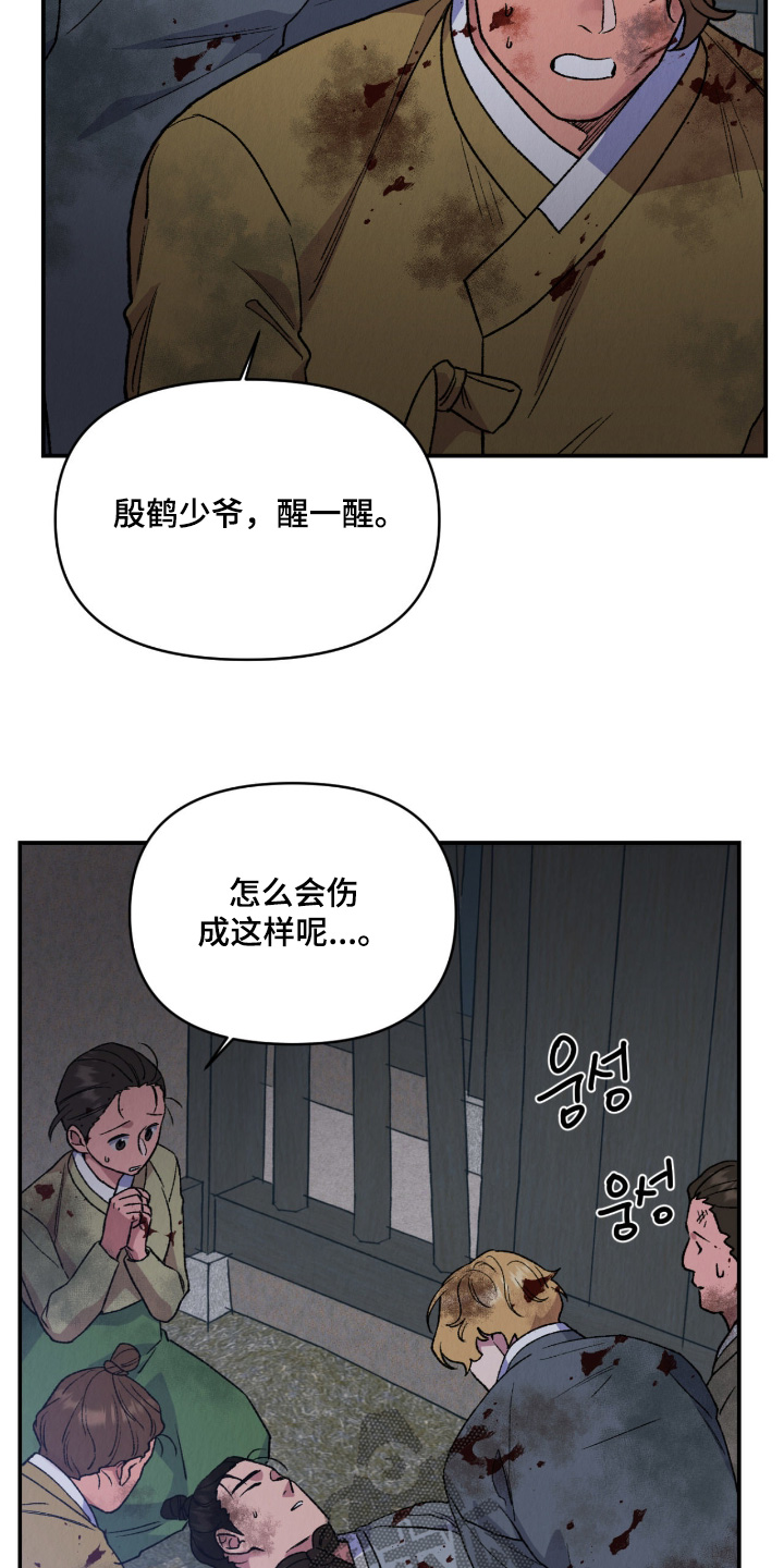 烙印之笼贝勒漫画漫画,第64章：尽快离开2图
