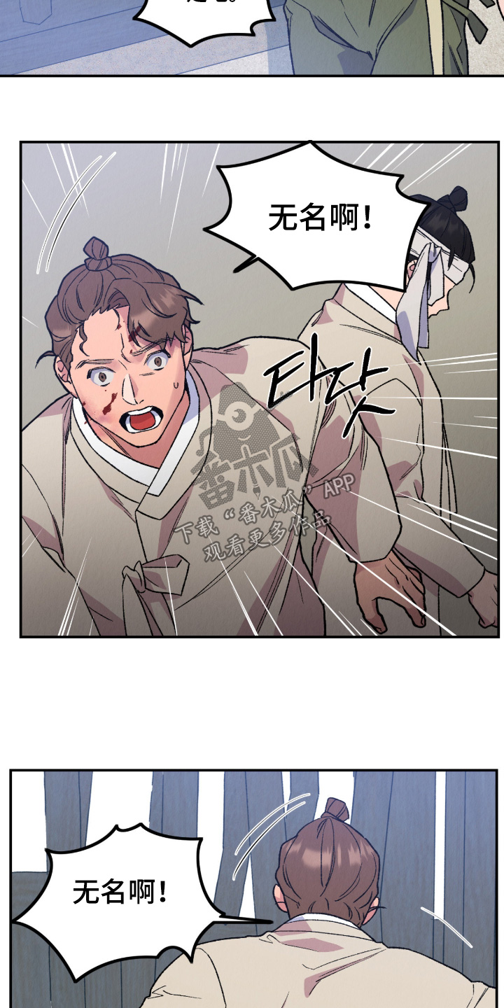 烙印之塔一日游在哪里漫画,第71章：快住手2图