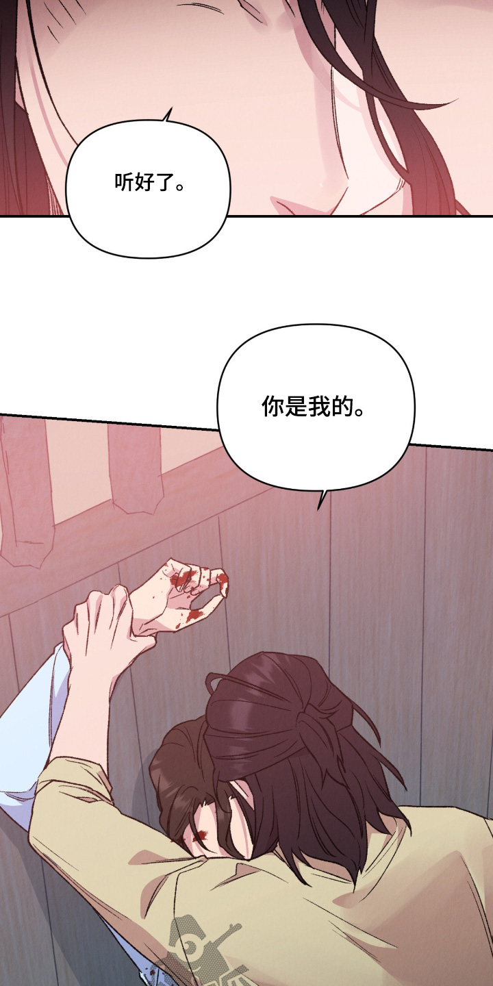 烙印之塔一日游在哪里漫画,第71章：快住手4图