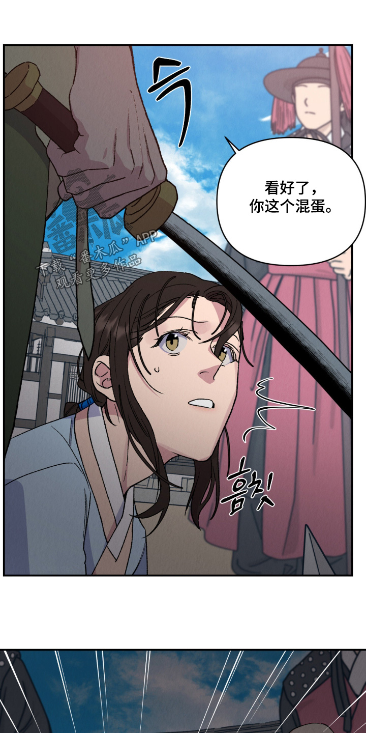 烙印之笼漫画结局如何漫画,第68章：是我的4图