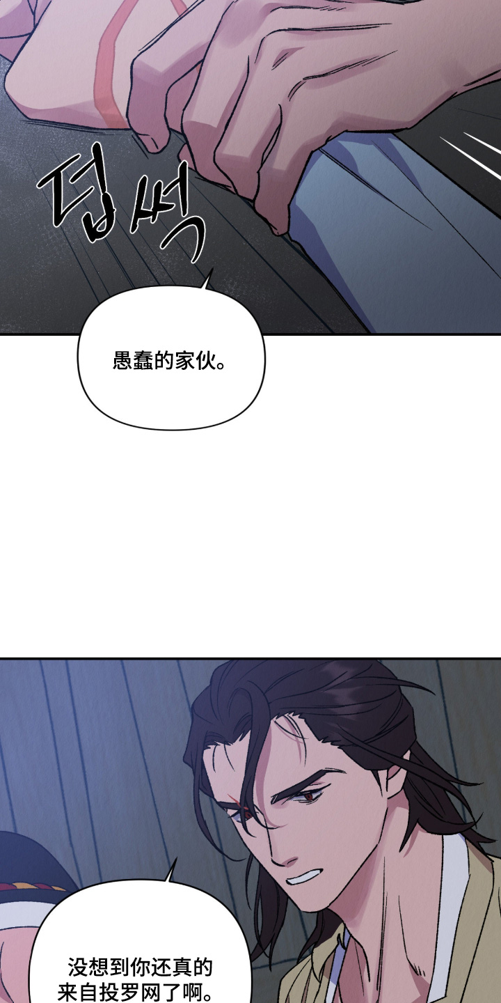 烙印的近义词漫画,第67章：要被处刑3图