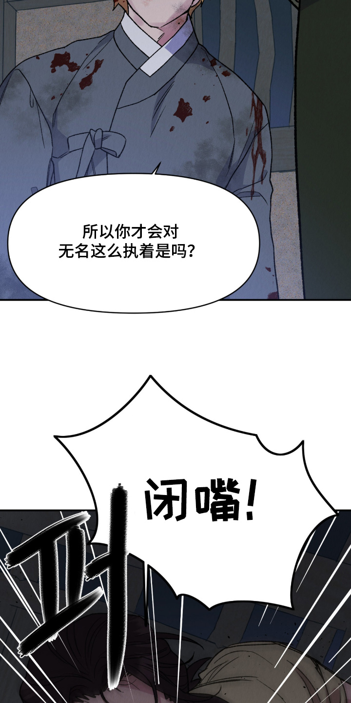 烙印之笼贝勒漫画漫画,第64章：尽快离开4图