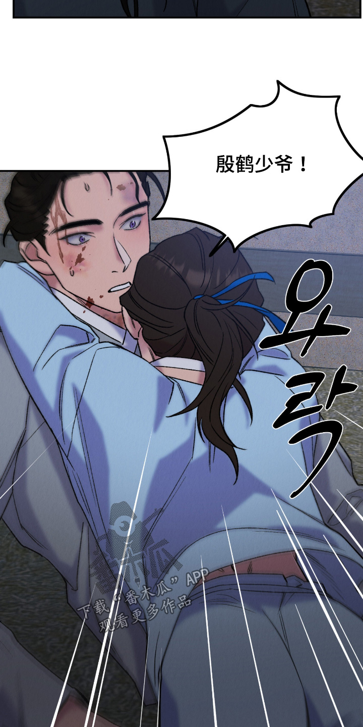 烙印之笼漫画介绍漫画,第66章：不能抛下我3图