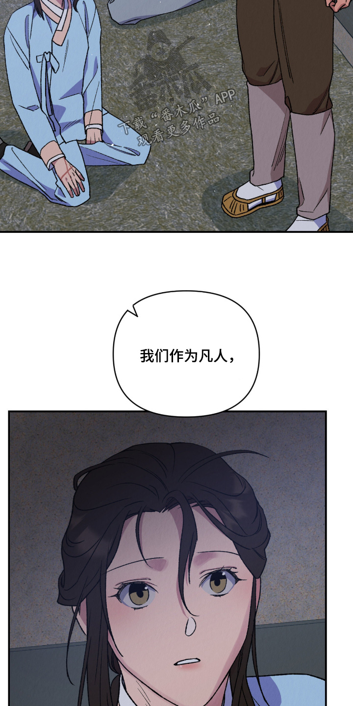 烙印之笼漫画结局如何漫画,第68章：是我的1图