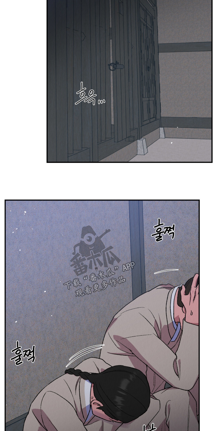 烙印之塔一日游在哪里漫画,第69章：我害怕2图