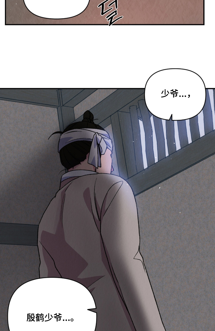 烙印之塔一日游在哪里漫画,第69章：我害怕5图