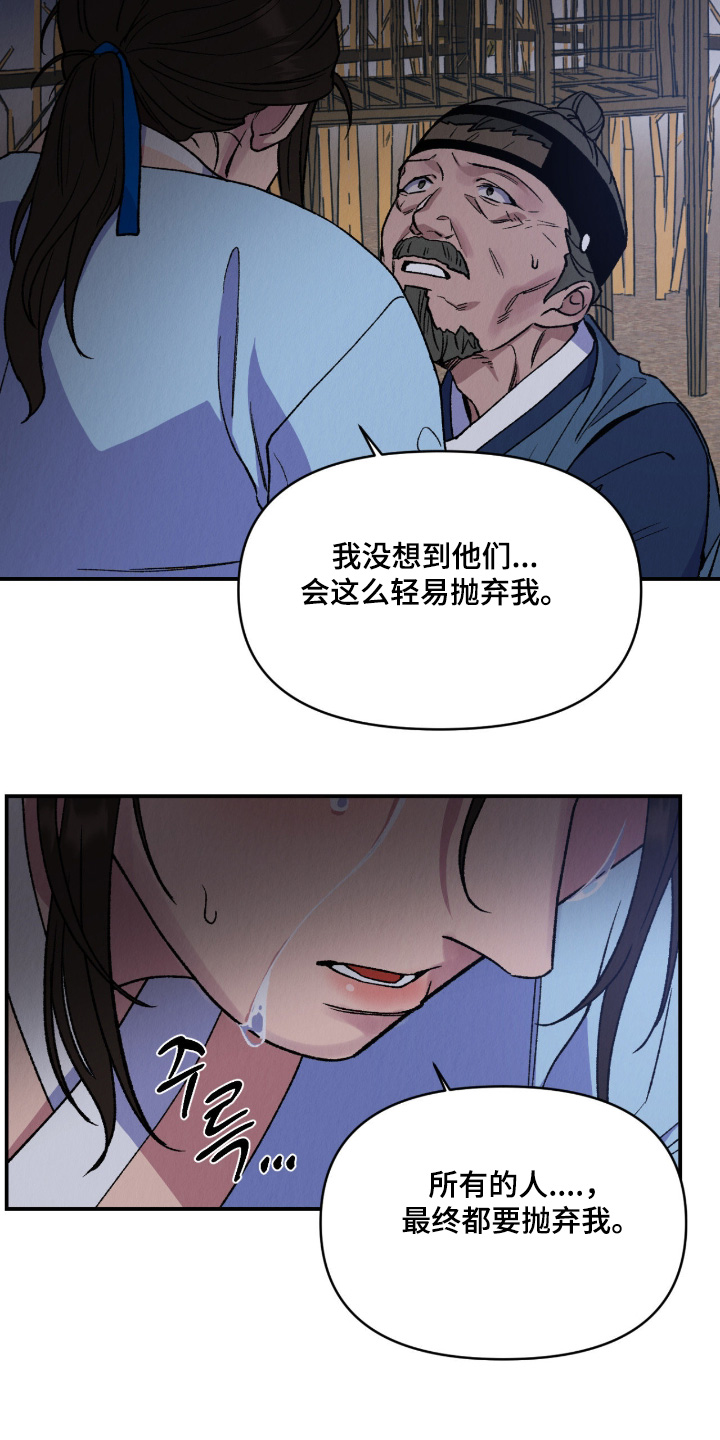 烙印之塔一日游在哪里漫画,第65章：出事了1图