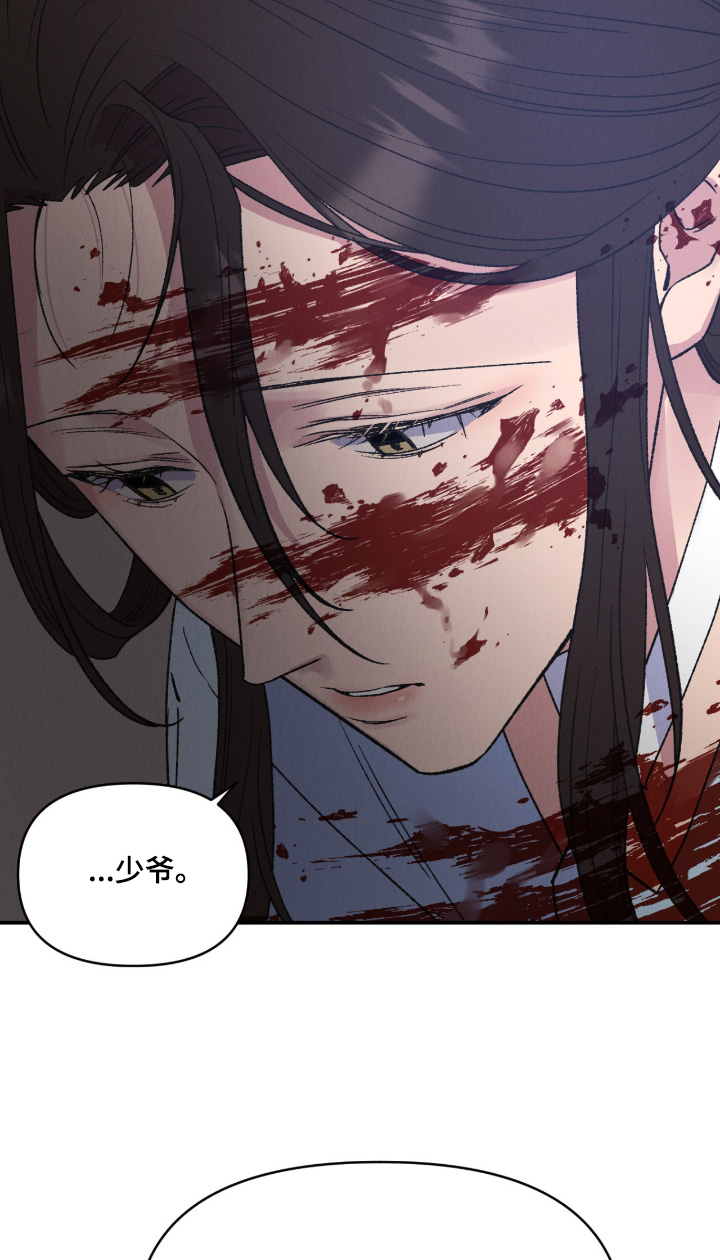 烙印之石名人在哪漫画,第71章：快住手2图
