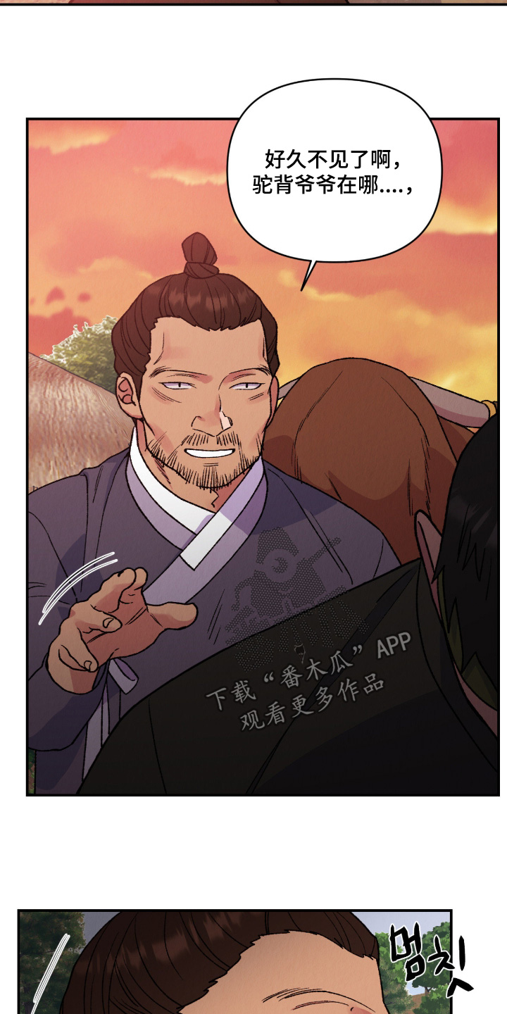 烙印的近义词漫画,第64章：尽快离开5图