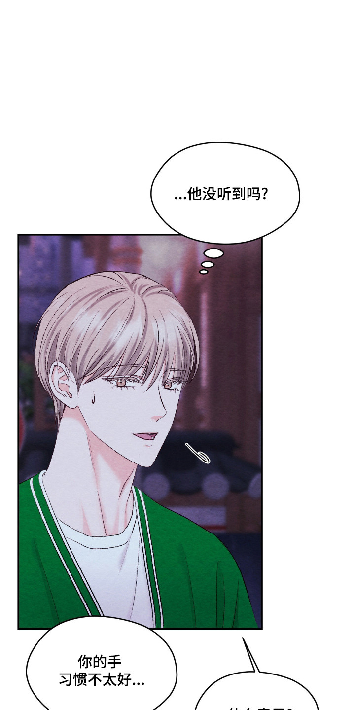暧昧教学漫画,第68章：出门散步3图