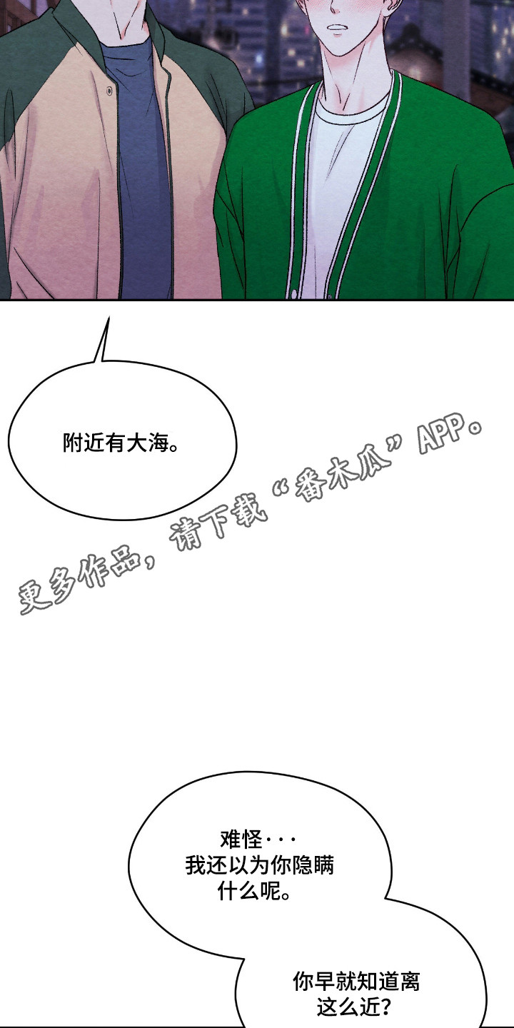 暧昧教学漫画,第68章：出门散步4图