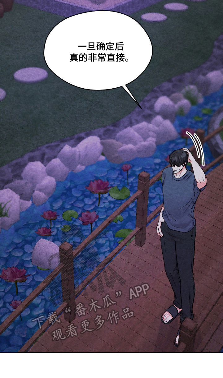 暧昧教学漫画,第67章：打断告白4图