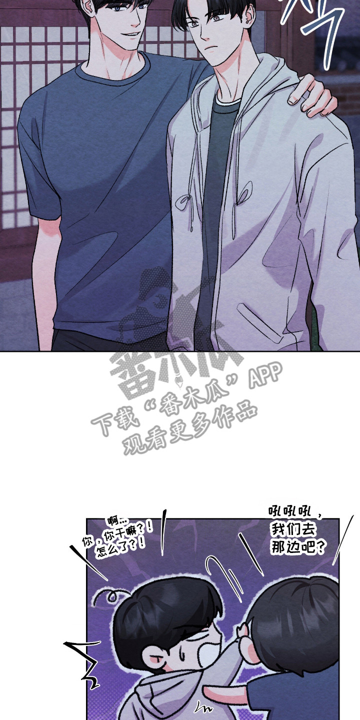 暧昧教学漫画,第67章：打断告白3图