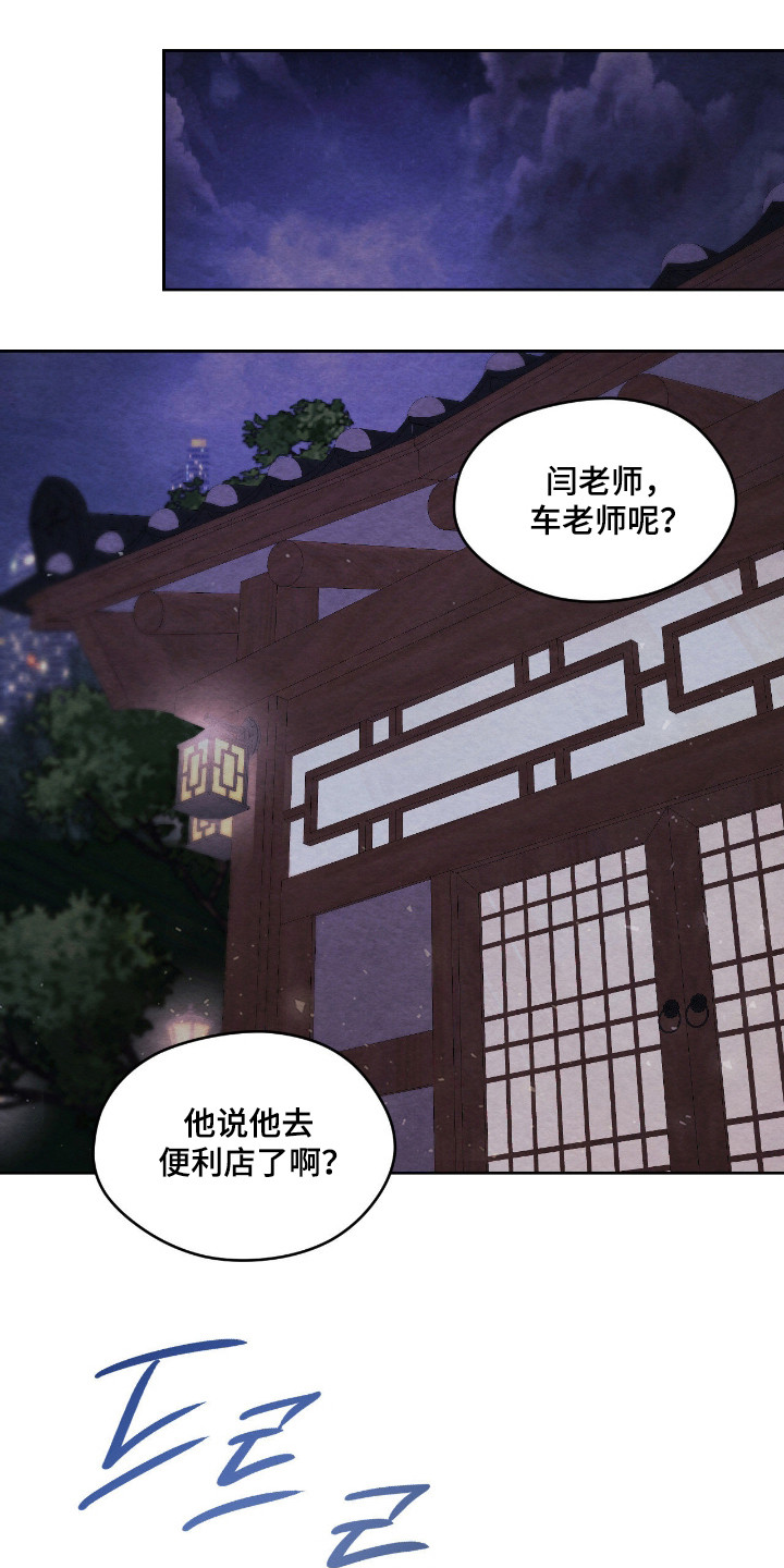 暧昧教学漫画,第68章：出门散步1图