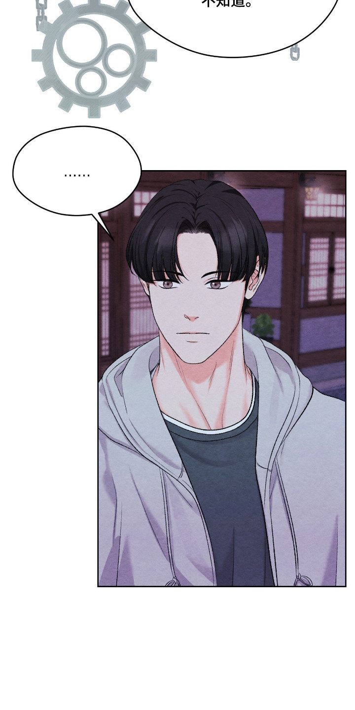 暧昧教学漫画,第67章：打断告白4图