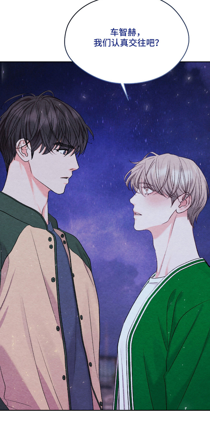 暧昧教学漫画,第70章：最后告白（完结）4图