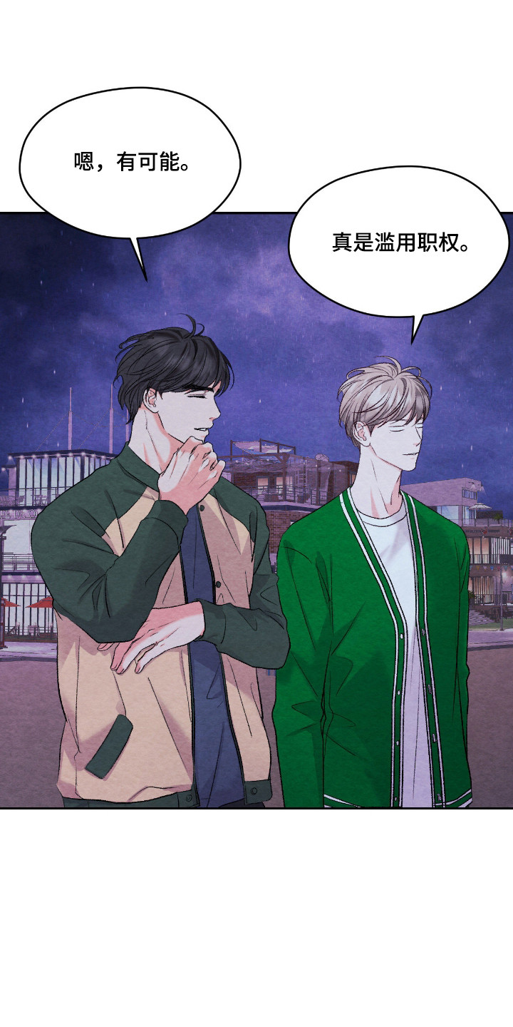 暧昧教学漫画,第69章：回忆深处4图