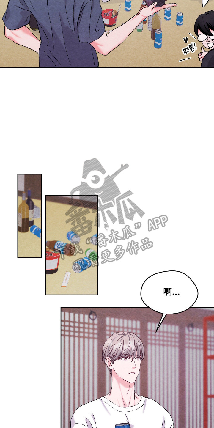 暧昧教学漫画,第68章：出门散步2图