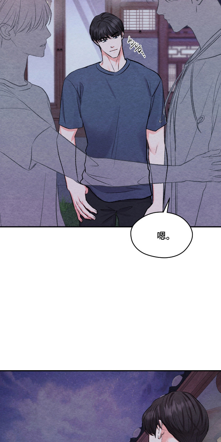 暧昧教学漫画,第67章：打断告白4图