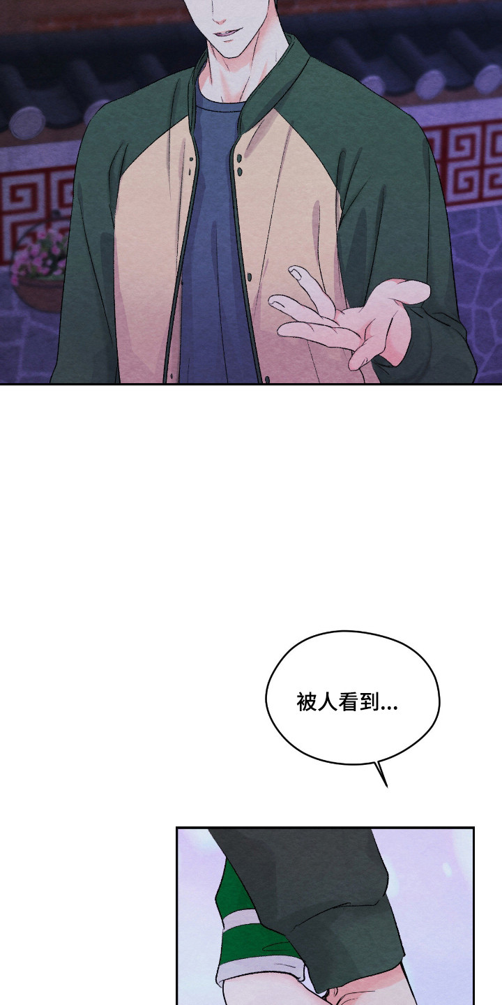 暧昧教学漫画,第68章：出门散步2图