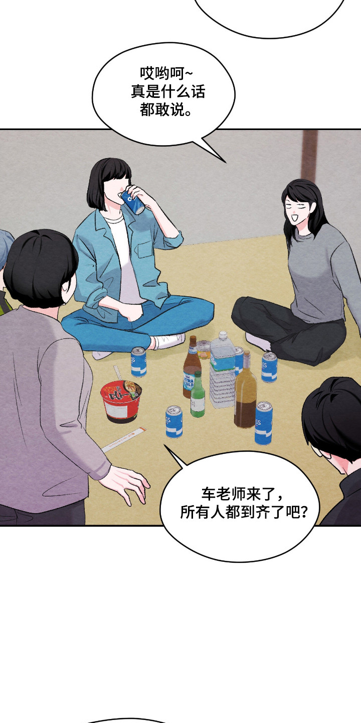 暧昧教学漫画,第68章：出门散步3图