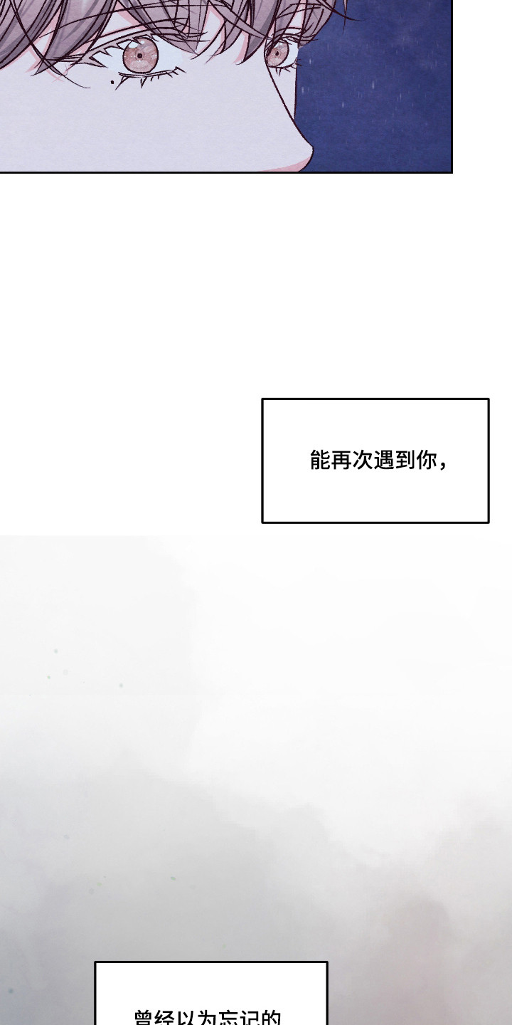 暧昧教学漫画,第69章：回忆深处4图