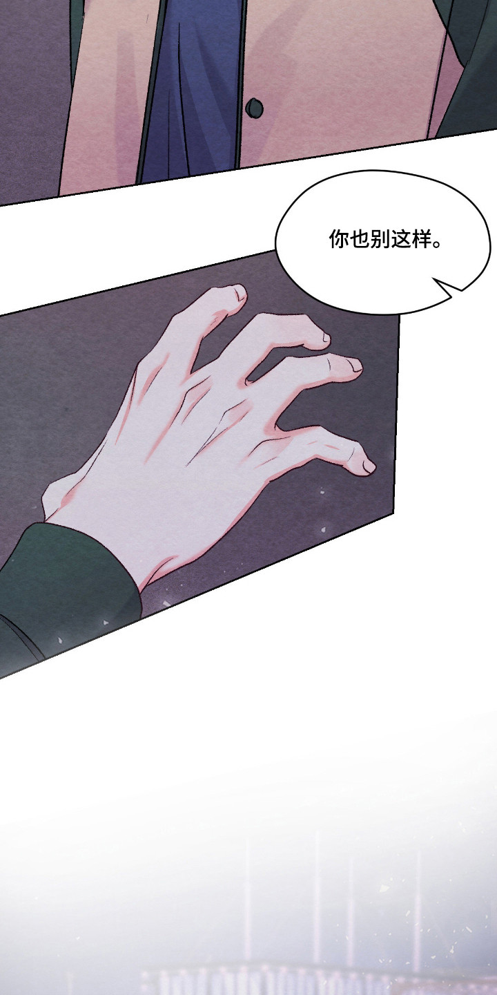 暧昧教学漫画,第70章：最后告白（完结）4图