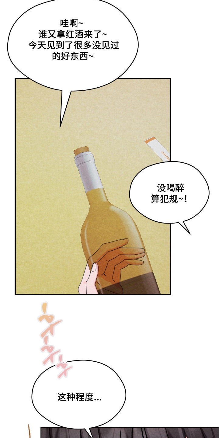 暧昧教学漫画,第68章：出门散步4图