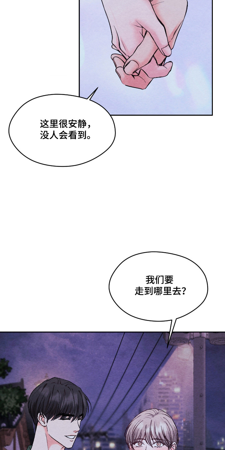 暧昧教学漫画,第68章：出门散步3图