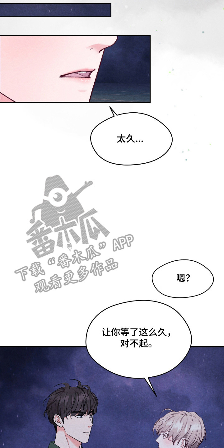 暧昧教学漫画,第70章：最后告白（完结）1图