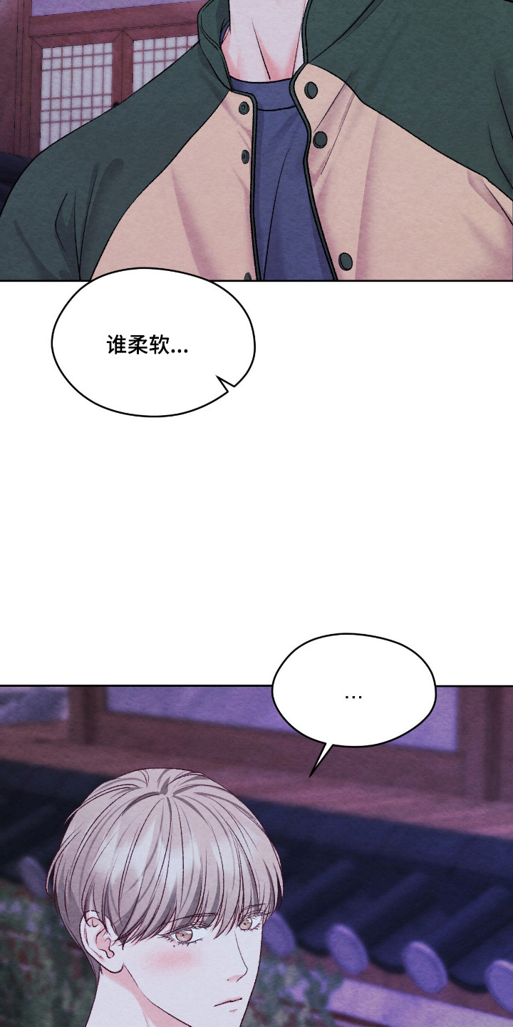 暧昧教学漫画,第68章：出门散步1图