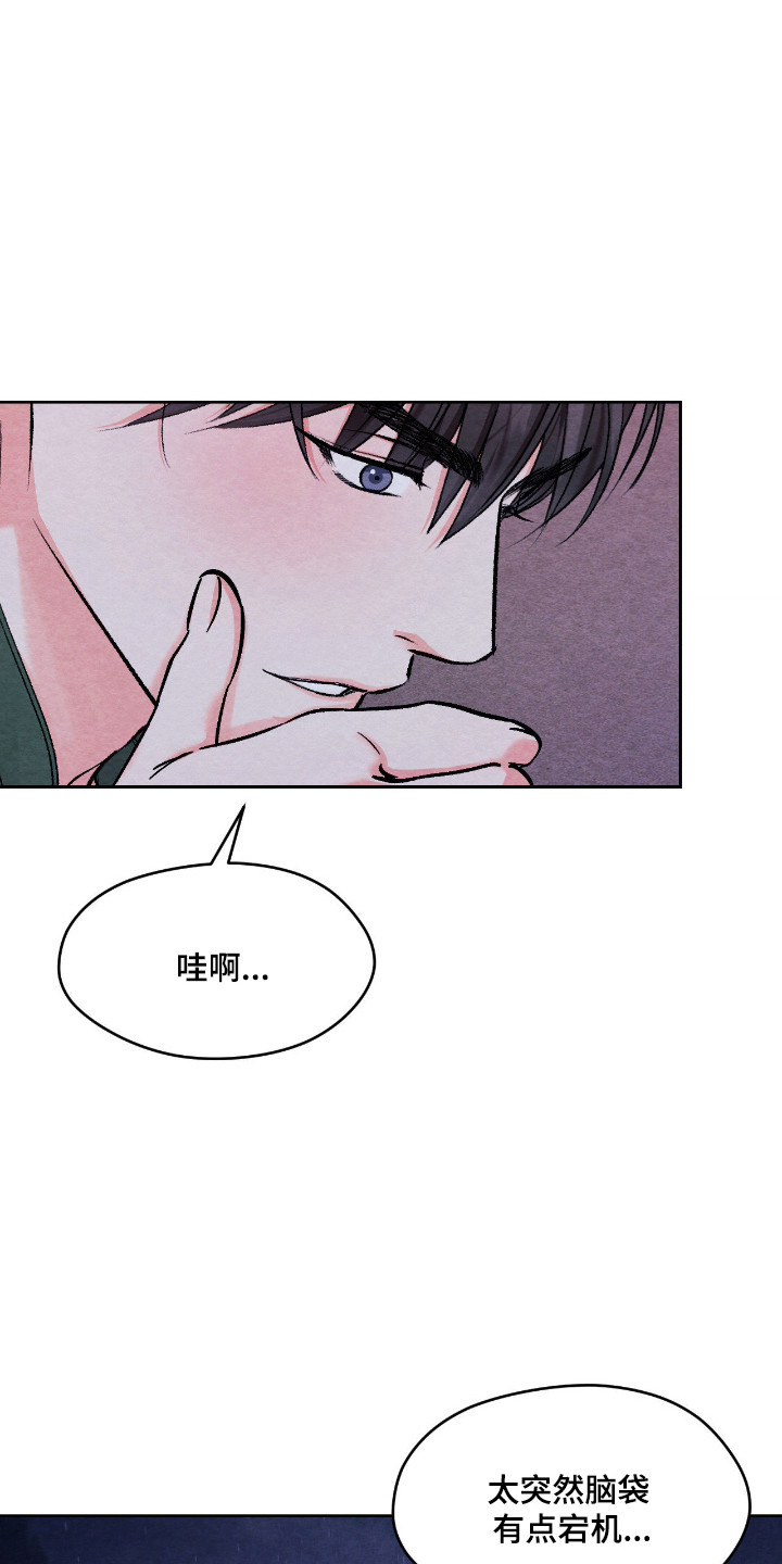 暧昧教学漫画,第70章：最后告白（完结）5图