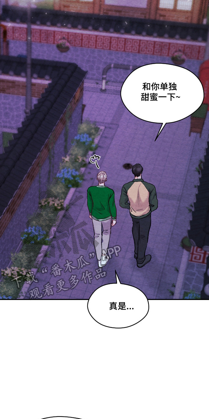 暧昧教学漫画,第68章：出门散步3图