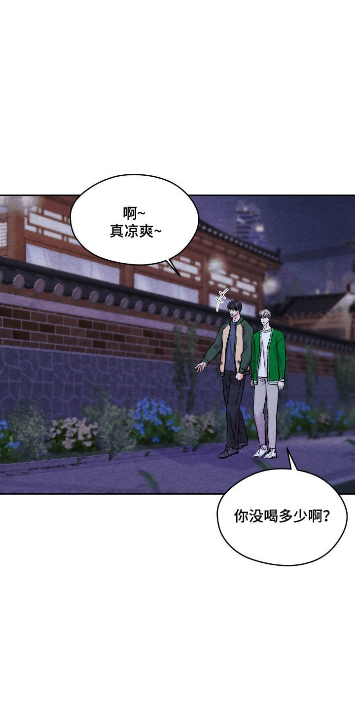 暧昧教学漫画,第68章：出门散步1图