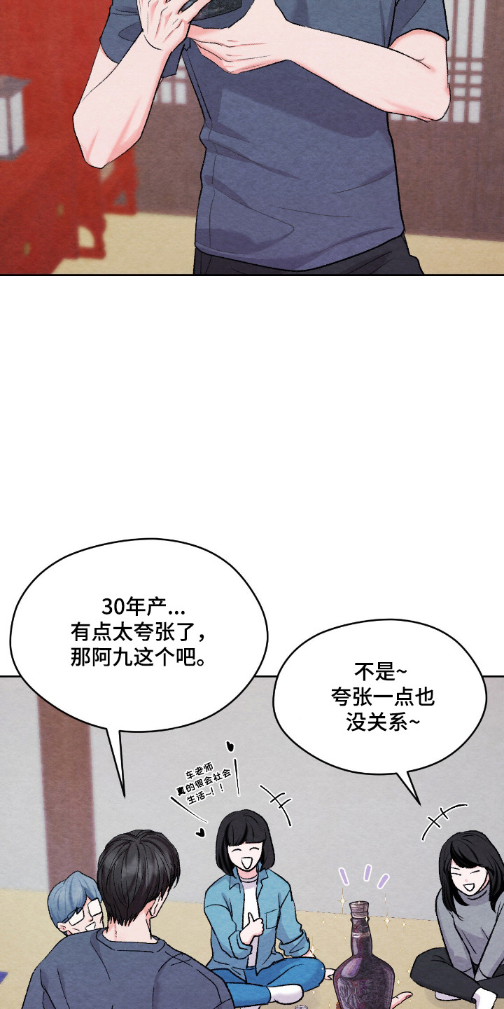 暧昧教学漫画,第68章：出门散步1图