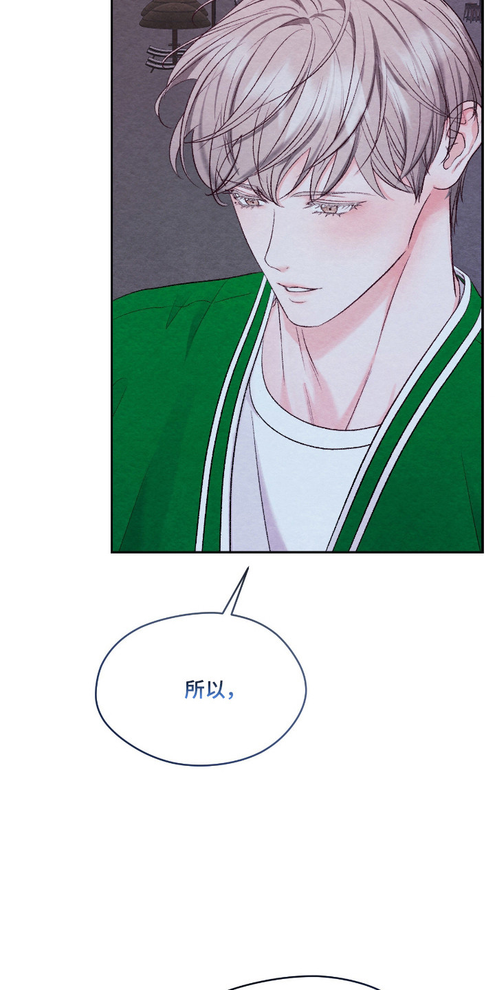 暧昧教学漫画,第70章：最后告白（完结）3图