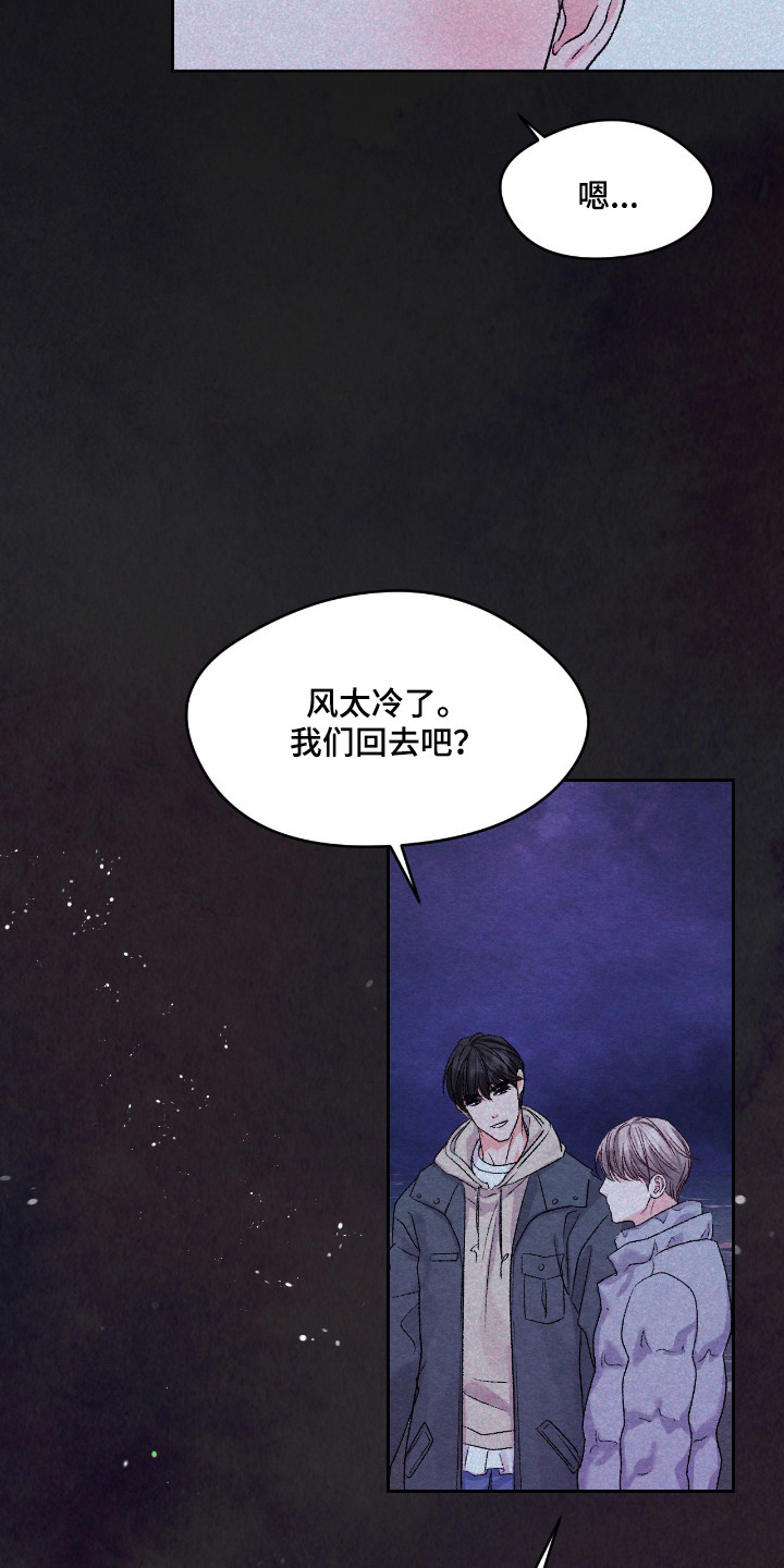暧昧教学漫画,第70章：最后告白（完结）4图
