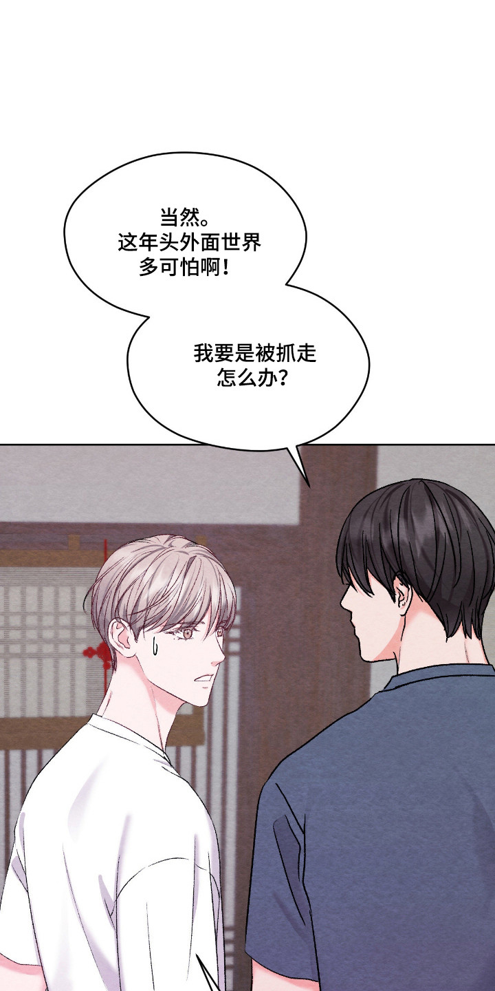 暧昧教学漫画,第68章：出门散步4图