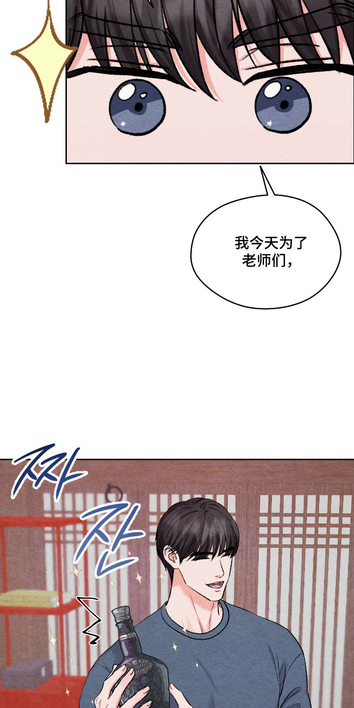 暧昧教学漫画,第68章：出门散步5图