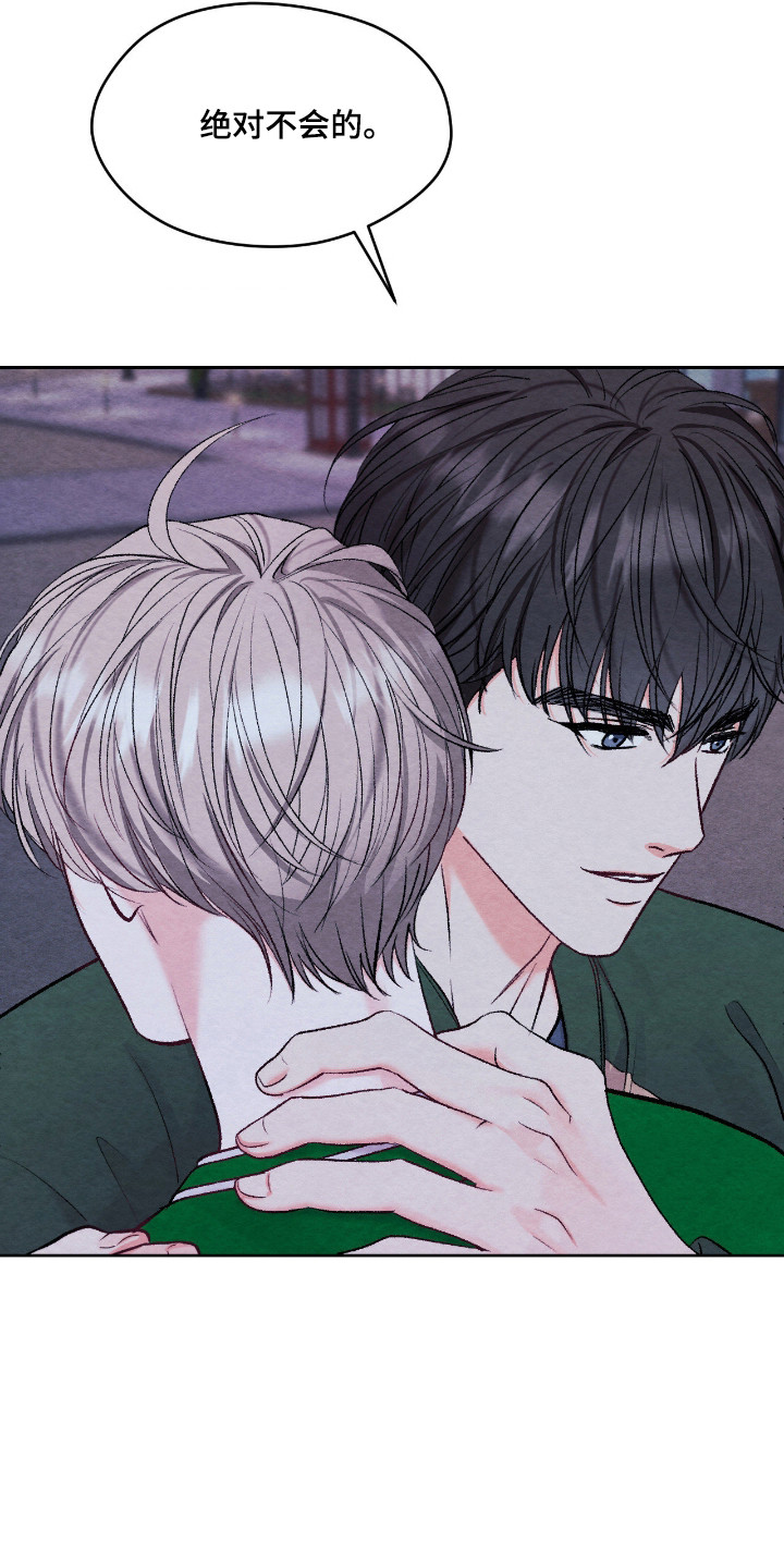 暧昧教学漫画,第70章：最后告白（完结）1图