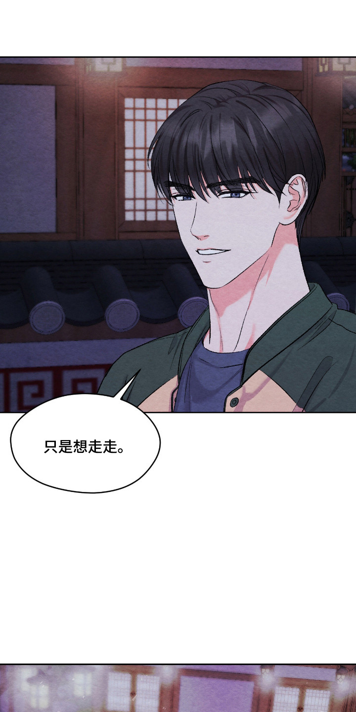暧昧教学漫画,第68章：出门散步2图