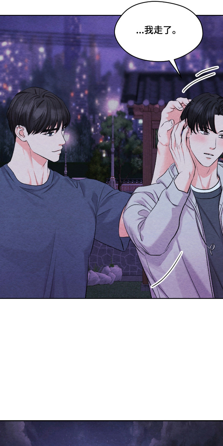 暧昧教学漫画,第67章：打断告白5图