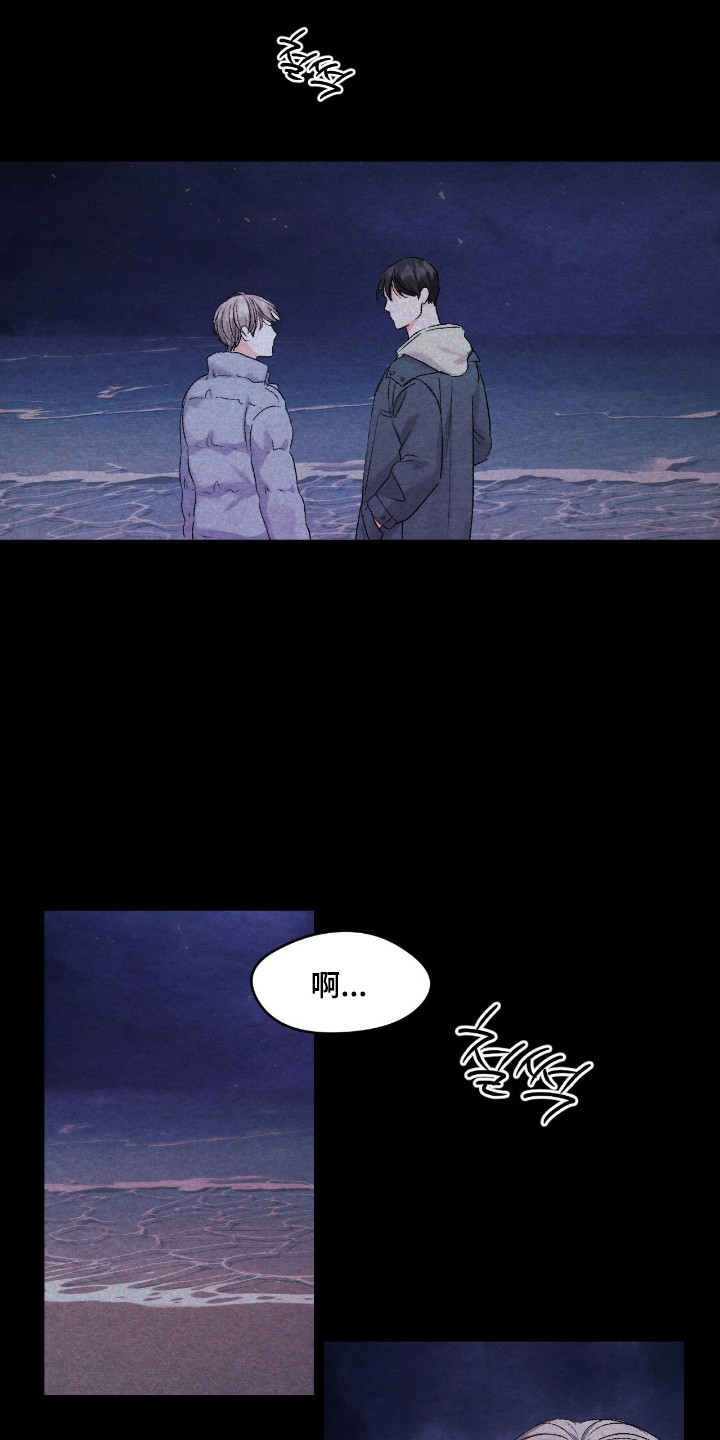 暧昧教学漫画,第70章：最后告白（完结）1图