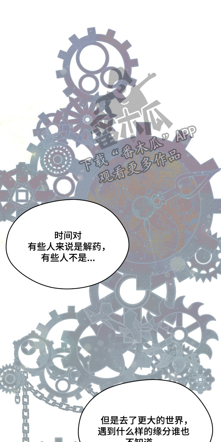 暧昧教学漫画,第67章：打断告白3图