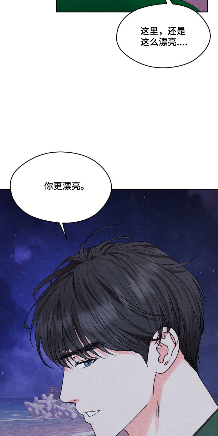暧昧教学漫画,第69章：回忆深处2图