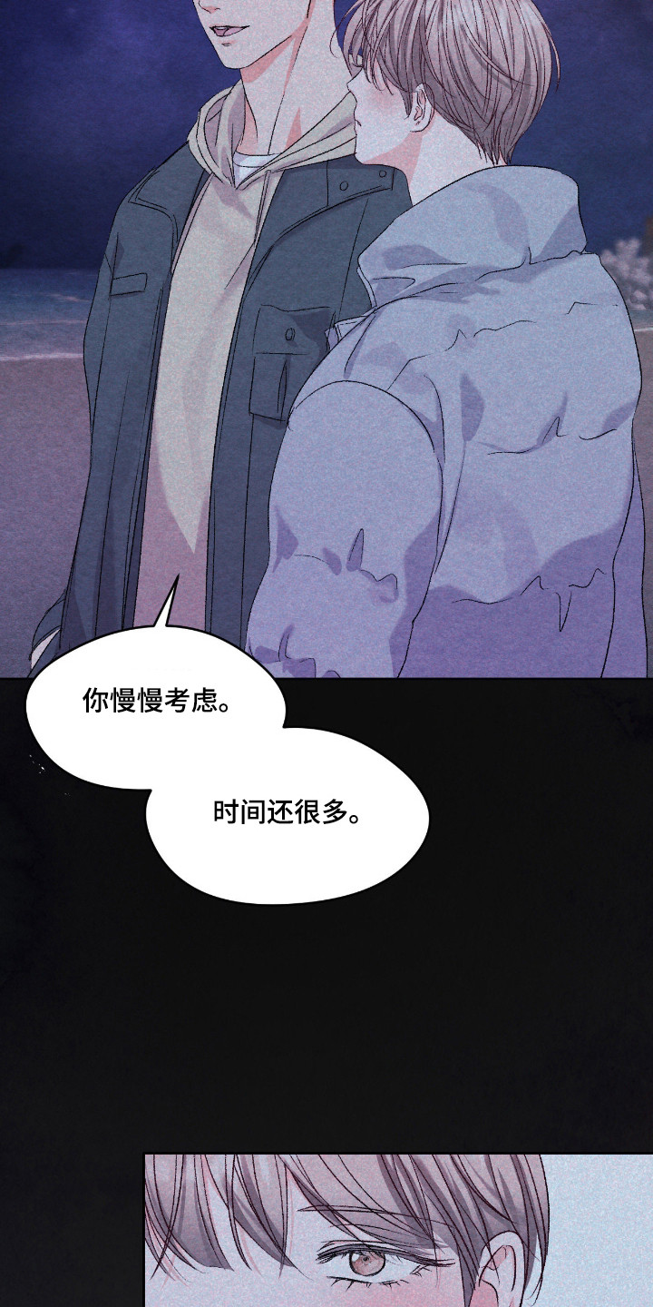 暧昧教学漫画,第70章：最后告白（完结）3图